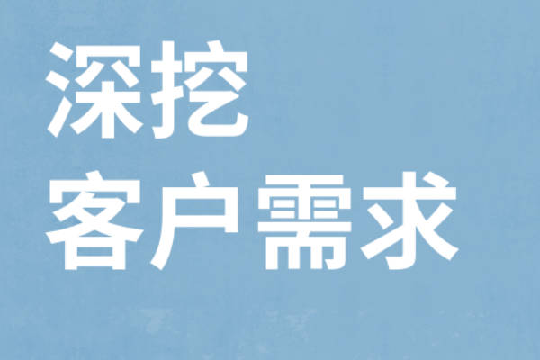 利用 138 系统实时报告洞察客户需求真相